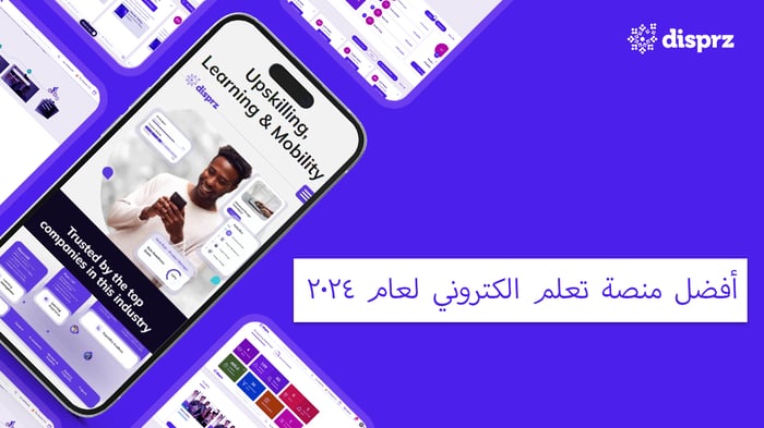 أفضل 10 أنظمة إدارة التعلم (LMS) لعام 2025